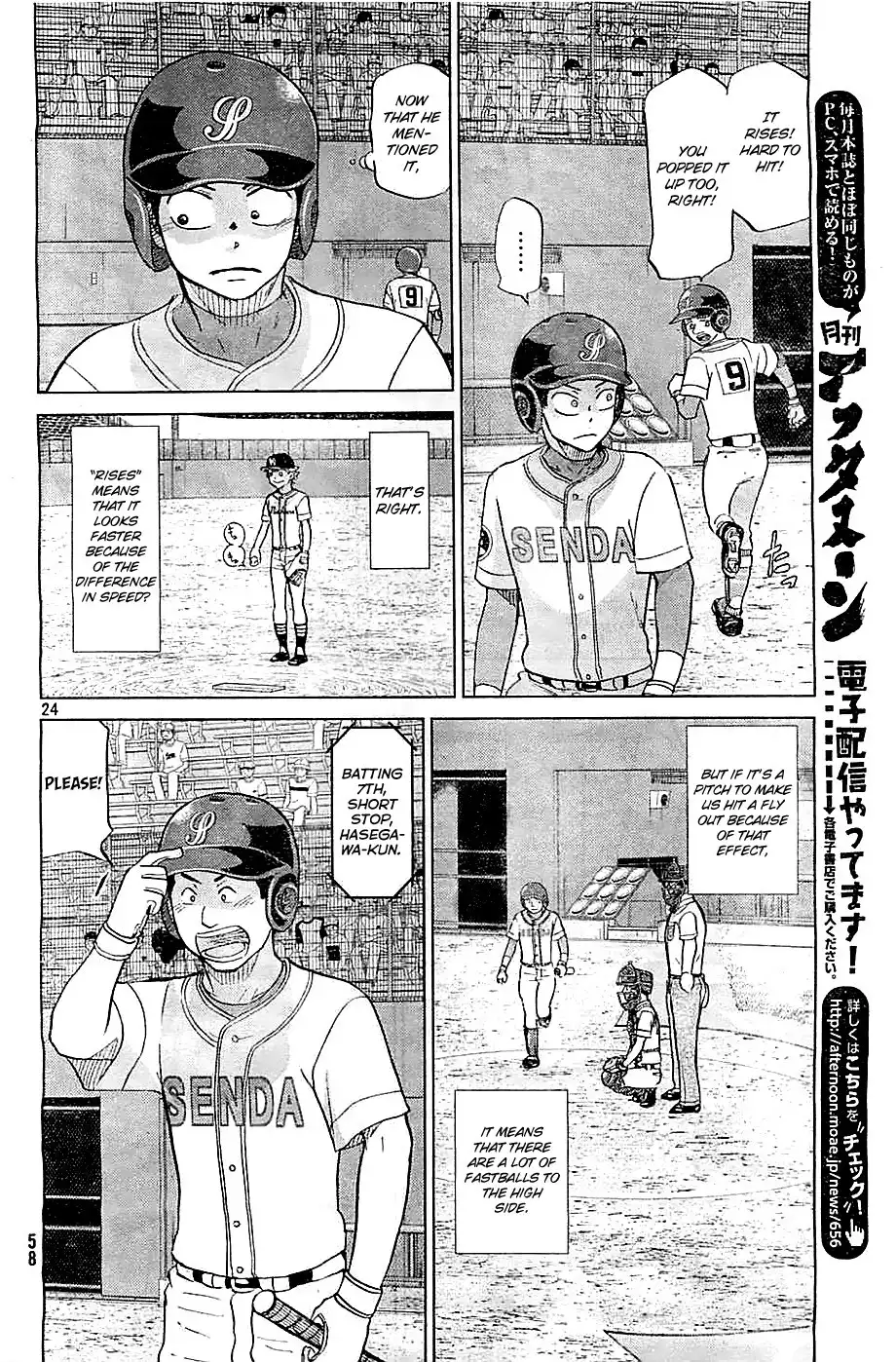 Ookiku Furikabutte Chapter 109 25